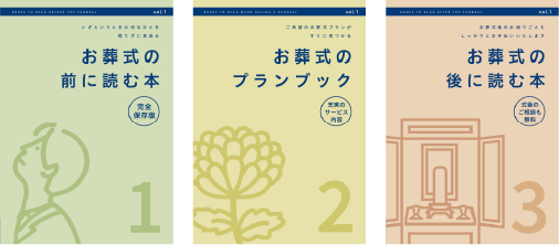 オリジナル資料イメージ