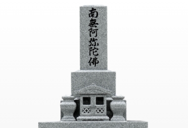 仏壇・仏具・墓石を特別価格で