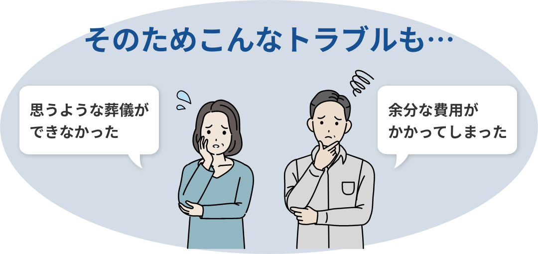 そのためこんなトラブルも…
