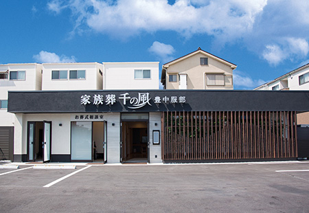 式場イメージ画像