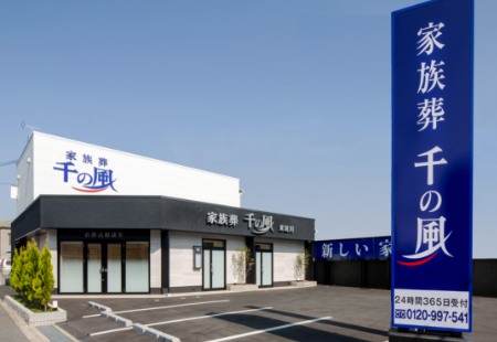 式場イメージ画像