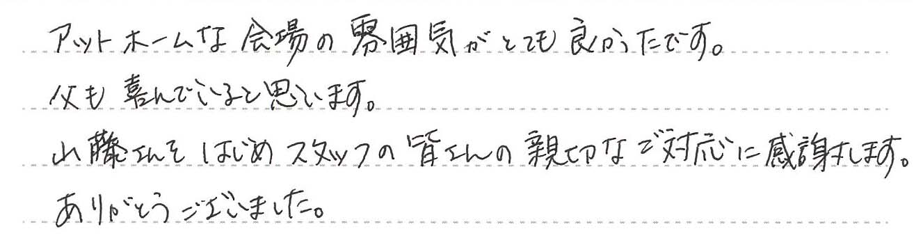 アットホームな会場の雰囲気がとっても良かったです。