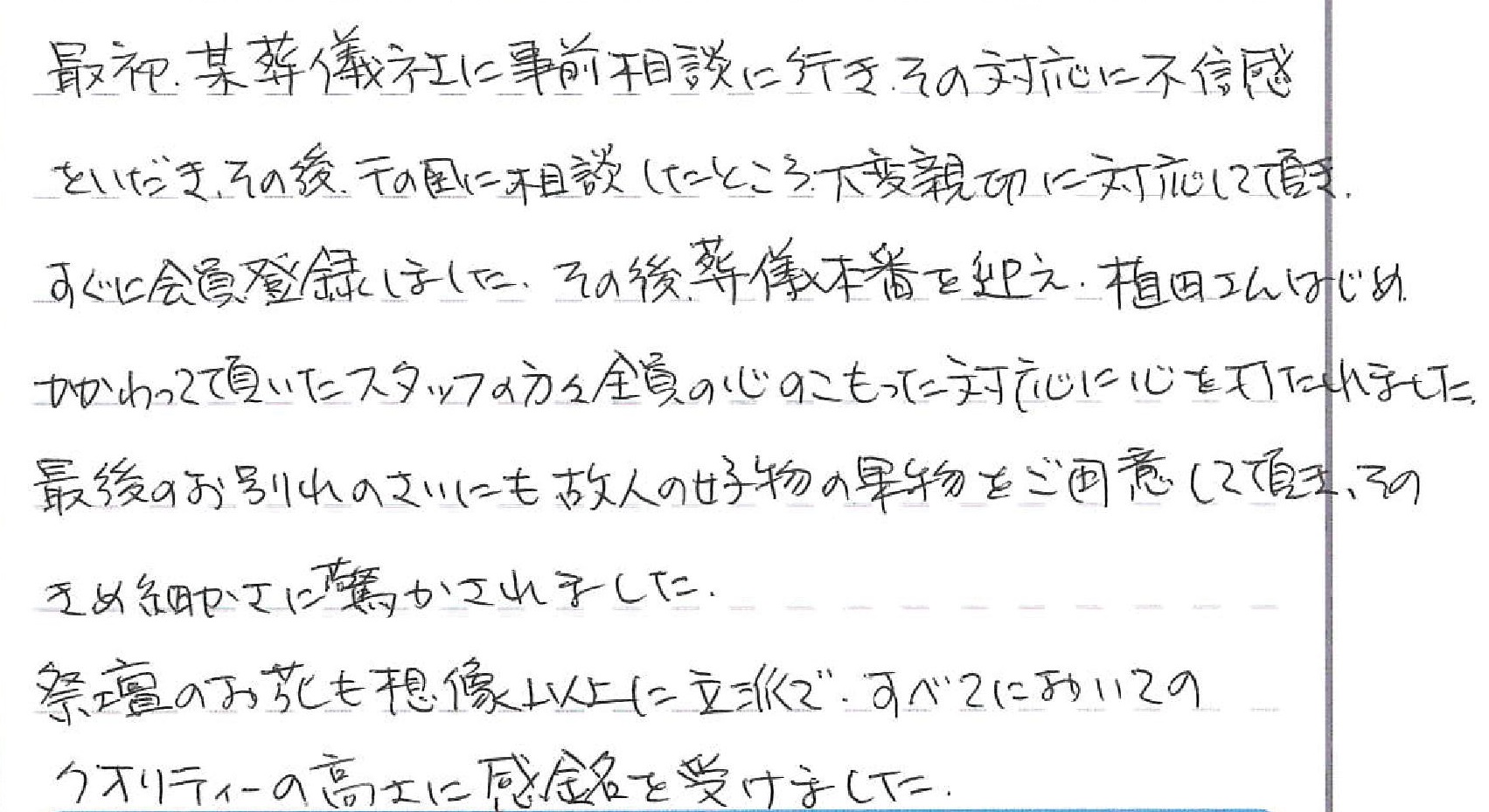 すべてにおいてのクオリティーの高さに感銘を受けました。