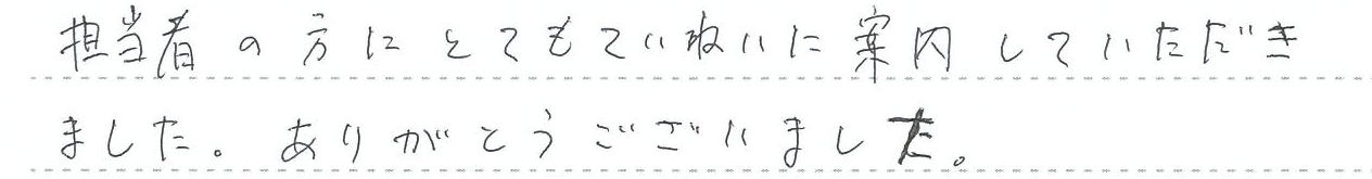 担当者の方にとてもていねいに案内していただきました。