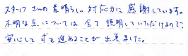 スタッフさんの素晴らしい対応に感謝しています。