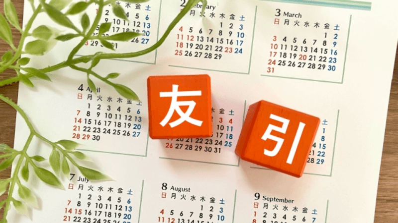 通夜の日程の決め方