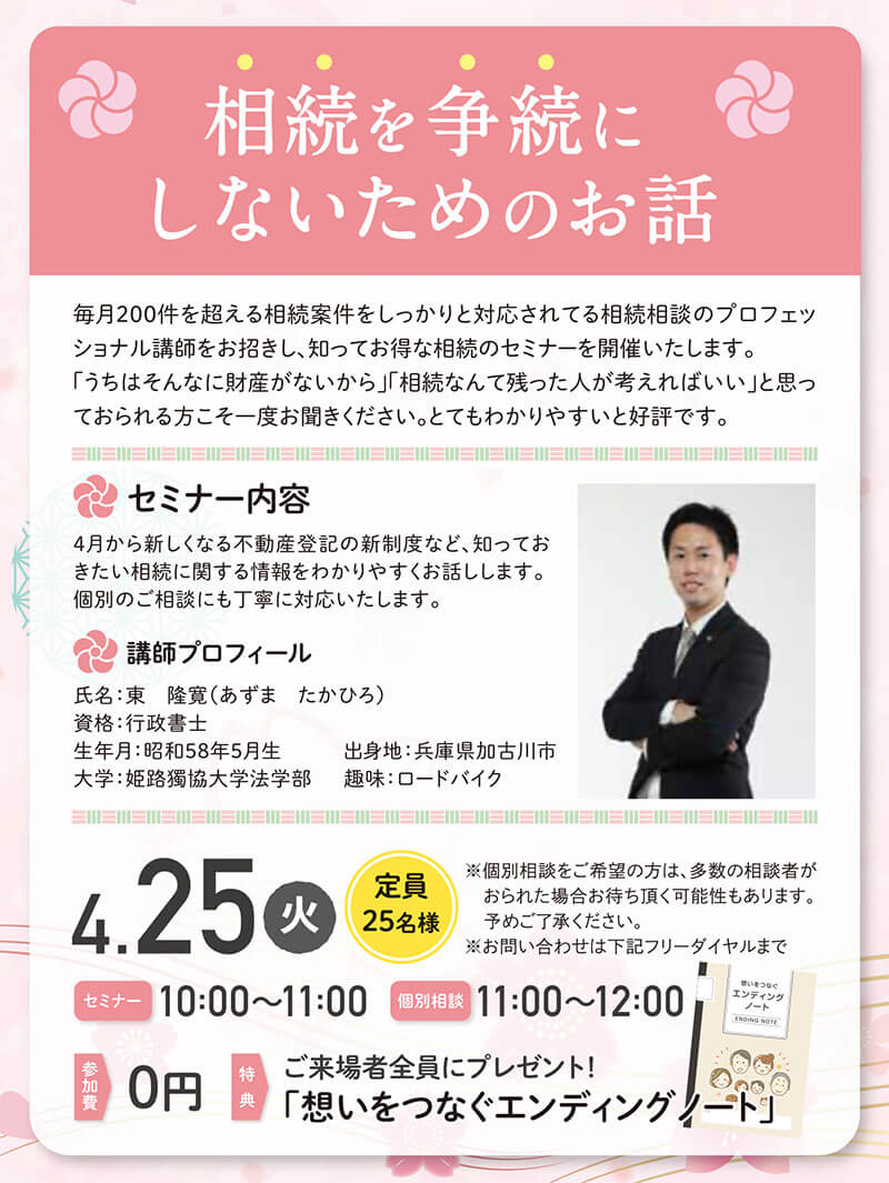 糸 伊丹大鹿ホール　2023年4月25日開催のイベント告知の写真です。