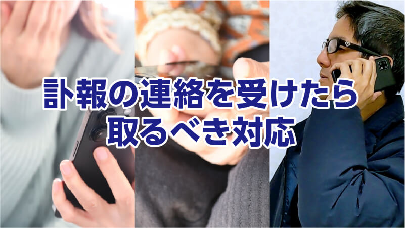 訃報の連絡を受けたら取るべき対応