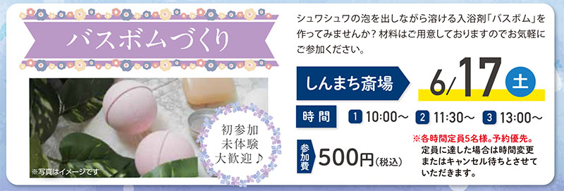 千の風 青梅斎場しんまち　2023年6月17日開催のイベント告知の写真です。