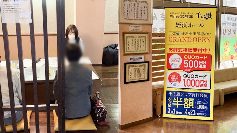 自由な家族葬 千の風 姪浜ホール　2024年3月29日開催のイベント写真です。