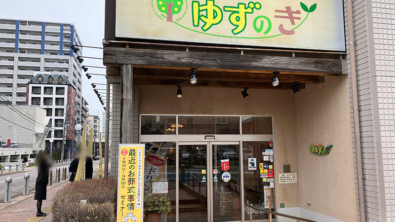 自由な家族葬 千の風 姪浜ホール　2024年4月5日開催のイベント写真です。