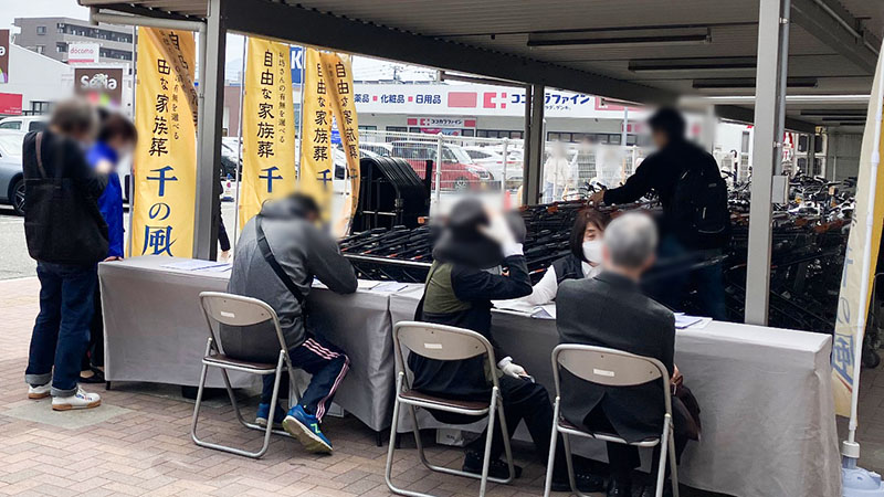 自由な家族葬 千の風 姪浜ホール　2024年4月7日開催のイベント写真です。