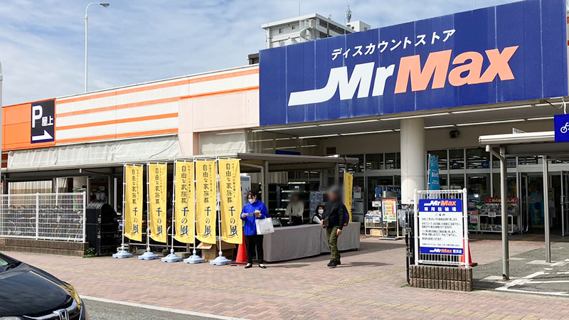 自由な家族葬 千の風 姪浜ホール　2024年4月7日開催のイベント写真です。