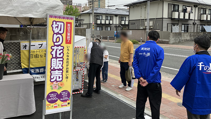 自由な家族葬 千の風 姪浜ホール　2024年4月20.21日開催のイベント写真です。