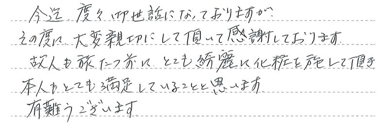 本人もとても満足していることと思います。