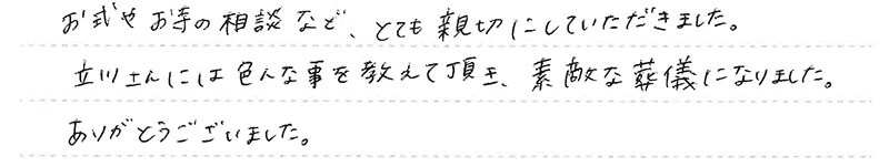 とても親切にしていただきました。