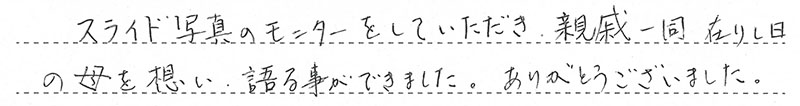 在りし日の母の想い、語る事ができました。