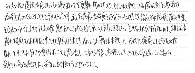 前向きに見つめ直せました。本当にありがとうございました。