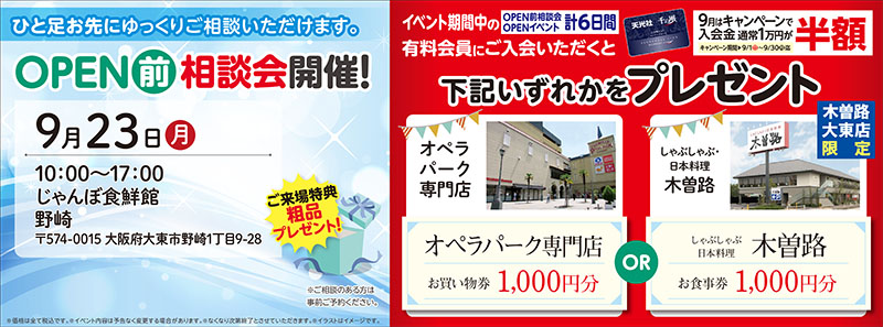 家族葬 千の風 大東住道ホール　2024年9月23日開催のイベント写真です。　
