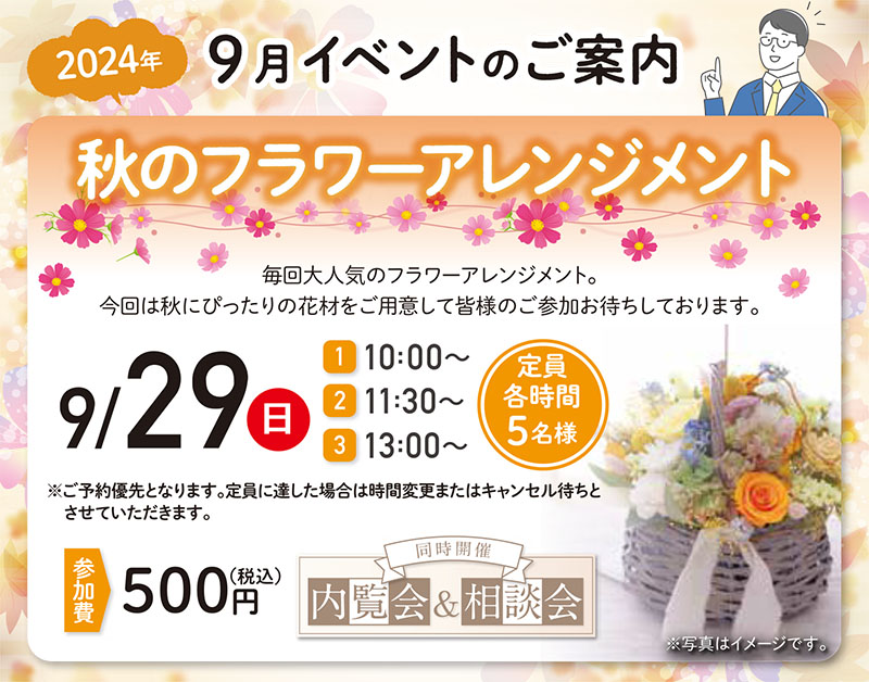家族葬 千の風 東村山斎場久米川　2024年9月29日開催のイベント写真です。