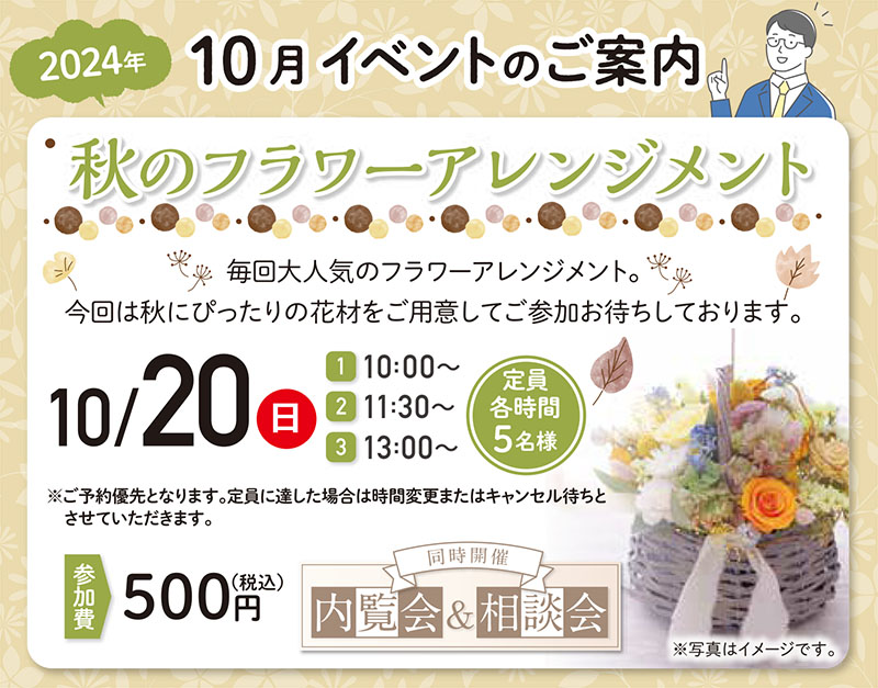 家族葬 千の風 立川一番町ホール 2024年10月20日開催のイベント写真です。