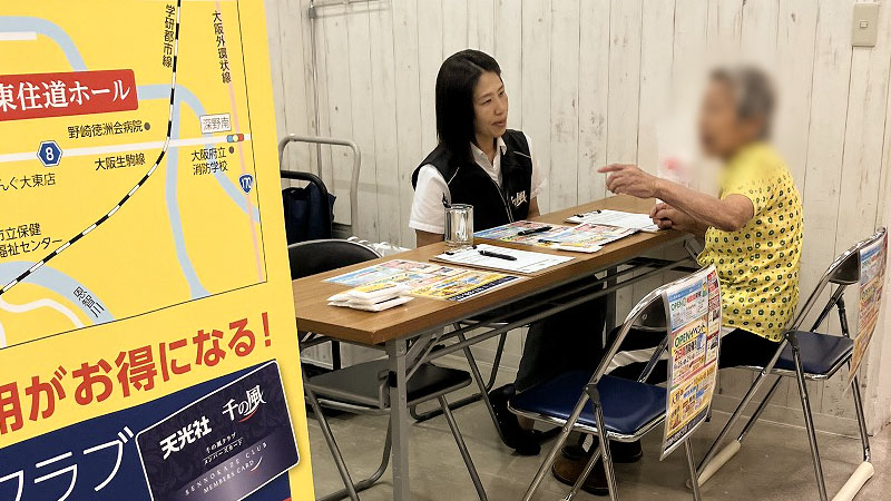 家族葬 千の風 大東住道ホール　2024年9月23日開催のイベント写真です。