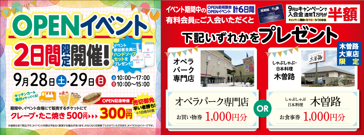 家族葬 千の風 大東住道ホール 2024年10月28日開催のイベント写真です。