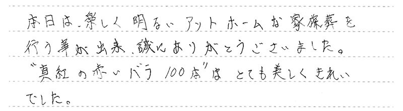 誠にありがとうございました。