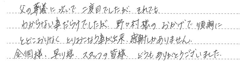 感謝しかありません。