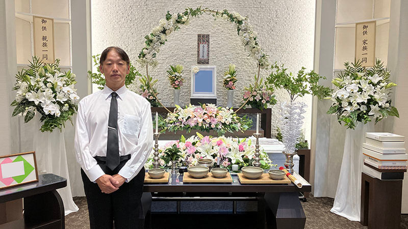 喪主として安心してまかせられました。