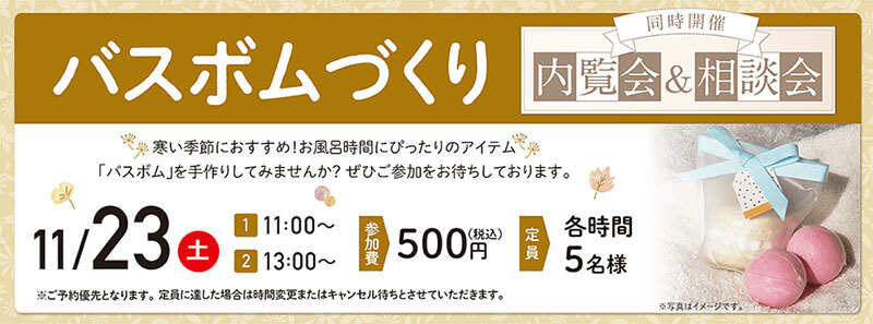 家族葬 千の風 立川一番町　2024年11月23日開催のイベント写真です。