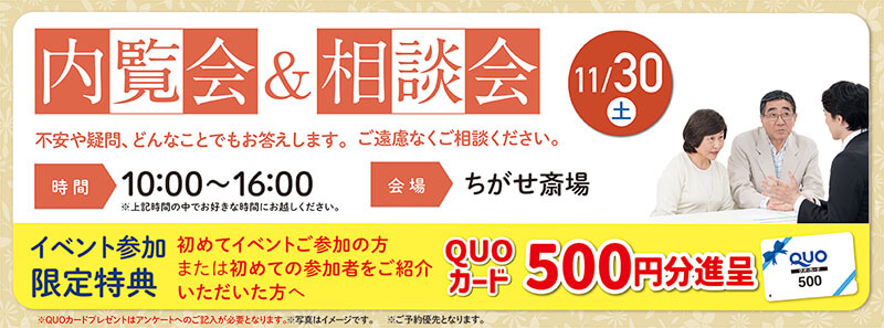 家族葬 千の風 青梅斎場ちがせ　2024年11月30日開催のイベント写真です。