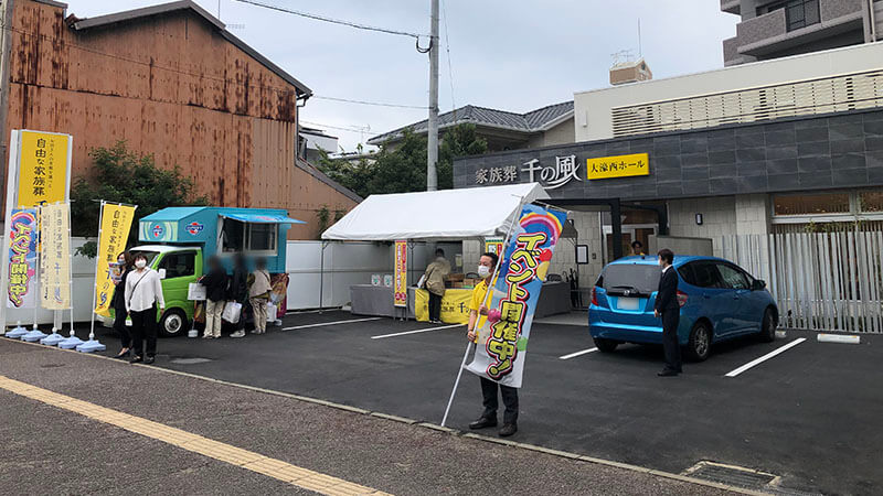 自由な家族葬 千の風 大濠西ホール　2024年11月16.17日開催のイベント時の写真です。