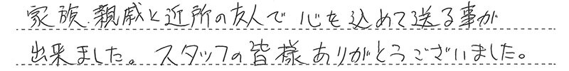 心を込めて送る事が出来ました。