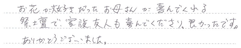 ありがとうございました。