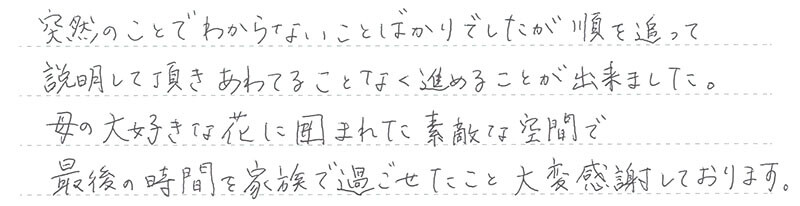 大変感謝しております。