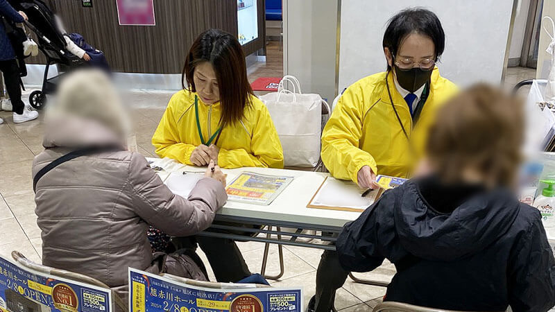 自由な家族葬 千の風 旭赤川ホール　2025年1月17.24日開催のイベント時の写真です。