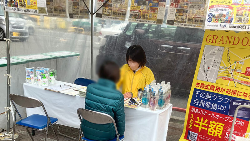 自由な家族葬 千の風 旭赤川ホール　2025年2月1日開催のイベント時の写真です。