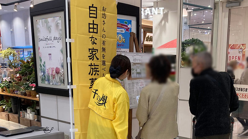 自由な家族葬 千の風 志免ホール　2025年2月1日開催のイベント写真です。