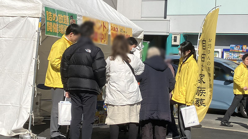 自由な家族葬 千の風 旭赤川ホール　2025年2月8.9日開催のイベント時の写真です。