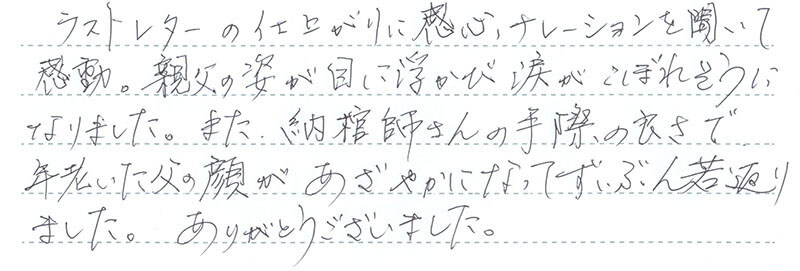 ナレーションを聞いて感動。