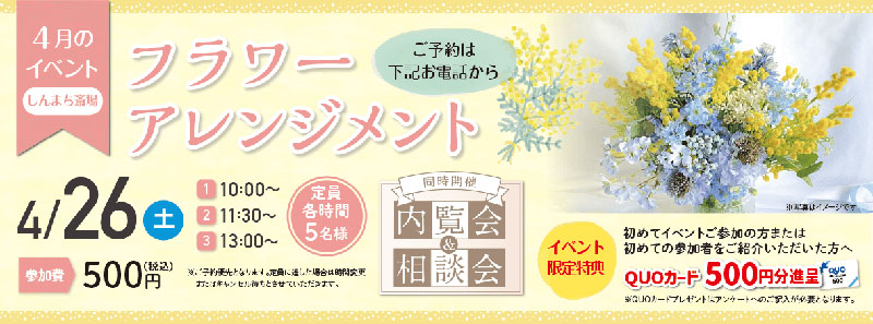 自由な家族葬 千の風 青梅斎場 しんまち　2025年4月26日開催のイベント写真です。