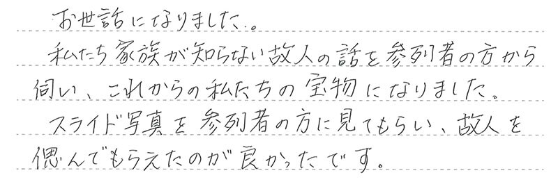 私たちの宝物になりました。