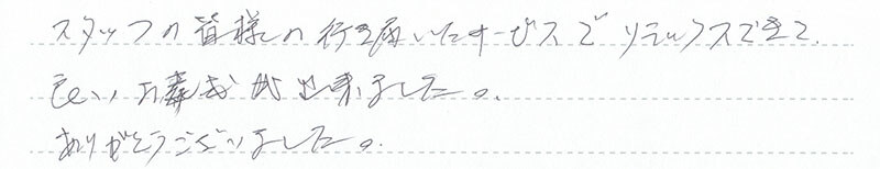 良いお葬式が出来ました。