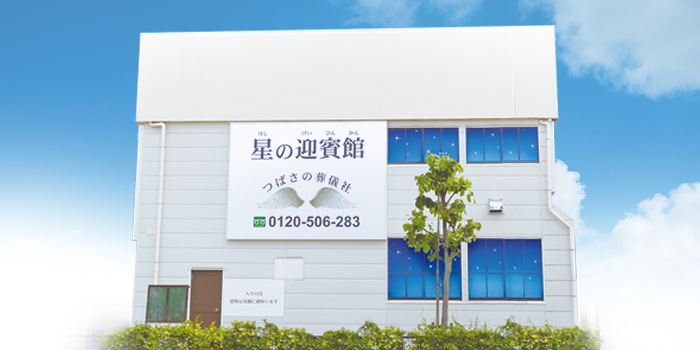 式場イメージ画像