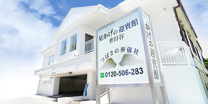 式場イメージ画像