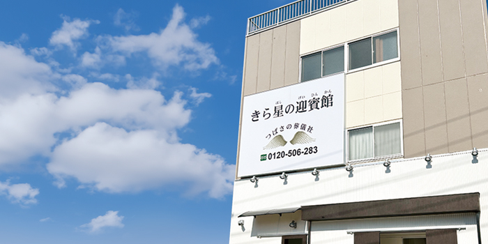 式場イメージ画像