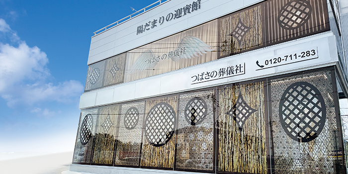 式場イメージ画像